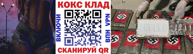 Кокаин Columbia  Купить  Заозёрск 