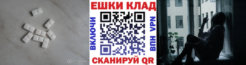ЭКСТАЗИ круглые  Купить  Заозёрск 