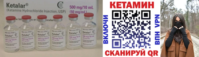 Кетамин VHQ  Купить закладки  Заозёрск 