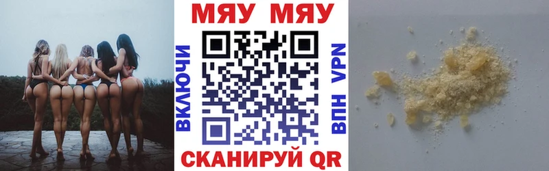 МЯУ-МЯУ 4 MMC  Купить  Заозёрск 