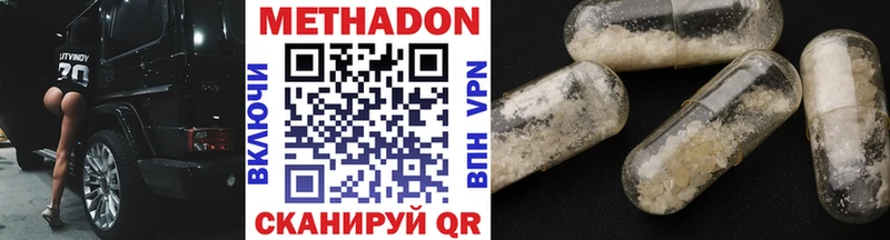 МЕТАДОН белоснежный  Купить  Заозёрск 